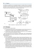 Обратная связь и управление для всех — фото, картинка — 23