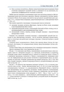 Обратная связь и управление для всех — фото, картинка — 24