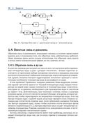 Обратная связь и управление для всех — фото, картинка — 25