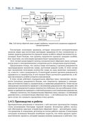 Обратная связь и управление для всех — фото, картинка — 27