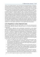 Обратная связь и управление для всех — фото, картинка — 28