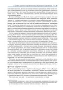 Обратная связь и управление для всех — фото, картинка — 30