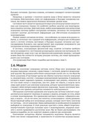 Обратная связь и управление для всех — фото, картинка — 32