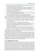 Обратная связь и управление для всех — фото, картинка — 34