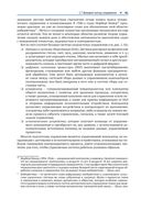 Обратная связь и управление для всех — фото, картинка — 36