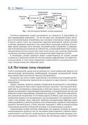 Обратная связь и управление для всех — фото, картинка — 37