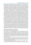 Обратная связь и управление для всех — фото, картинка — 38