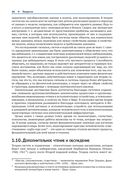 Обратная связь и управление для всех — фото, картинка — 39