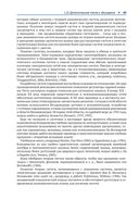 Обратная связь и управление для всех — фото, картинка — 40