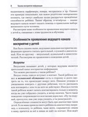 С какой планеты ваш ребенок. Практикум по нейропедагогике для родителей и преподавателей — фото, картинка — 1