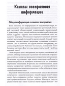 С какой планеты ваш ребенок. Практикум по нейропедагогике для родителей и преподавателей — фото, картинка — 2