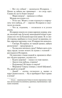 Я, бабушка, Илико и Илларион — фото, картинка — 17