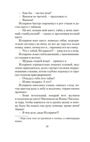 Я, бабушка, Илико и Илларион — фото, картинка — 18