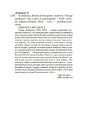 Я, бабушка, Илико и Илларион — фото, картинка — 21