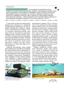 Самое мощное оружие мира — фото, картинка — 11