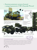 Самое мощное оружие мира — фото, картинка — 12