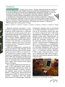 Самое мощное оружие мира — фото, картинка — 13