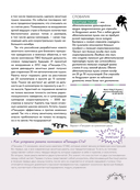 Самое мощное оружие мира — фото, картинка — 15