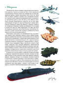 Самое мощное оружие мира — фото, картинка — 3