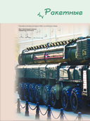 Самое мощное оружие мира — фото, картинка — 4