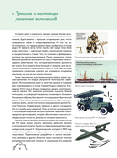 Самое мощное оружие мира — фото, картинка — 6