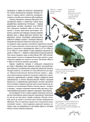 Самое мощное оружие мира — фото, картинка — 7