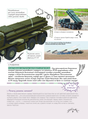 Самое мощное оружие мира — фото, картинка — 9