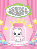 В мире принцесс. Кроссворды и головоломки — фото, картинка — 1