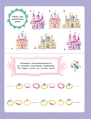 В мире принцесс. Кроссворды и головоломки — фото, картинка — 3