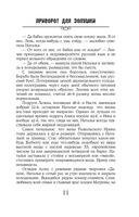 Приворот для Золушки — фото, картинка — 11