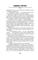 Приворот для Золушки — фото, картинка — 12