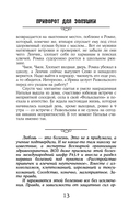 Приворот для Золушки — фото, картинка — 13