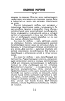 Приворот для Золушки — фото, картинка — 14