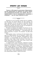 Приворот для Золушки — фото, картинка — 15