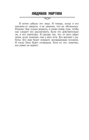 Приворот для Золушки — фото, картинка — 16