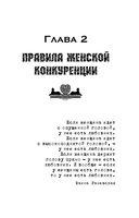 Приворот для Золушки — фото, картинка — 17