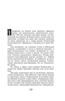 Приворот для Золушки — фото, картинка — 18