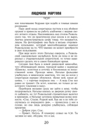 Приворот для Золушки — фото, картинка — 19