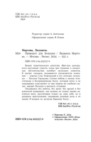 Приворот для Золушки — фото, картинка — 4