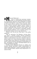 Приворот для Золушки — фото, картинка — 7