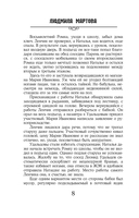 Приворот для Золушки — фото, картинка — 8