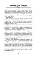 Приворот для Золушки — фото, картинка — 9