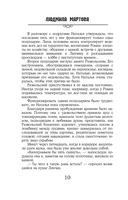 Приворот для Золушки — фото, картинка — 10