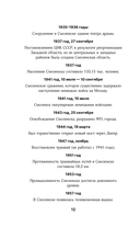 Смоленск. Полная история города — фото, картинка — 12