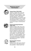 Смоленск. Полная история города — фото, картинка — 15