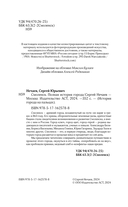 Смоленск. Полная история города — фото, картинка — 4