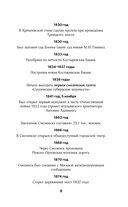 Смоленск. Полная история города — фото, картинка — 9