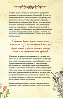 Дневник современной ведьмы: для записей, списков дел, мыслей, обрядов, рецептов и самоанализа (зеленый) — фото, картинка — 18