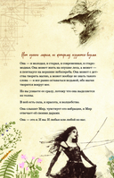 Дневник современной ведьмы: для записей, списков дел, мыслей, обрядов, рецептов и самоанализа (зеленый) — фото, картинка — 3