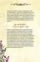 Дневник современной ведьмы: для записей, списков дел, мыслей, обрядов, рецептов и самоанализа (зеленый) — фото, картинка — 5